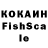 КОКАИН FishScale ColosaL_ ColosaL_