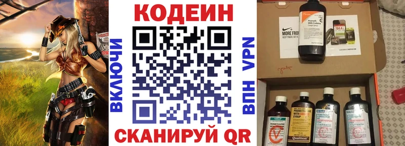 Кодеин Purple Drank Красково