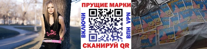 Марки N-bome 1,8мг Красково